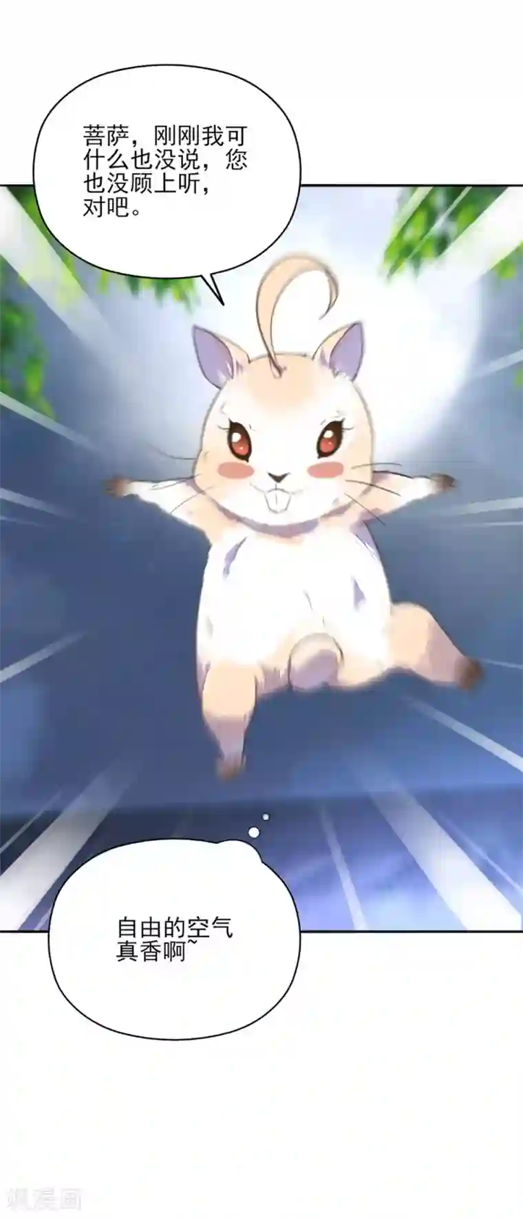 我的王妃有尾巴第19话 路遇大婶遭拐卖