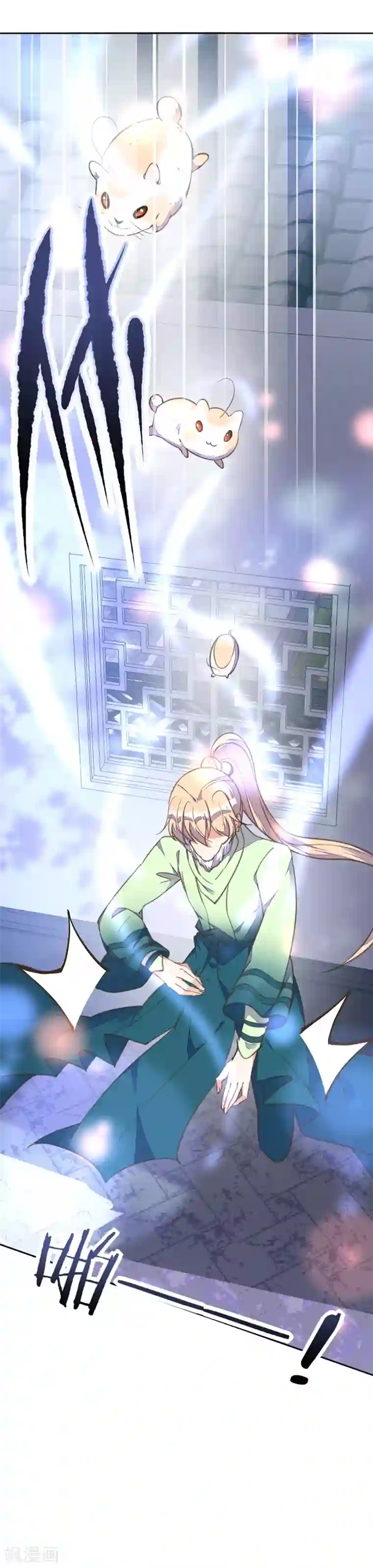 我的王妃有尾巴第19话 路遇大婶遭拐卖