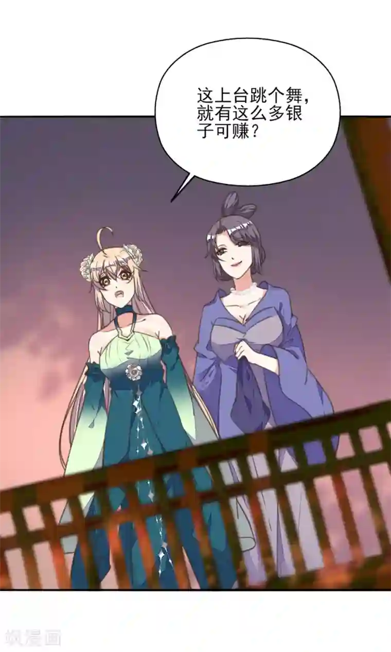 我的王妃有尾巴第20话 一入青楼深似海