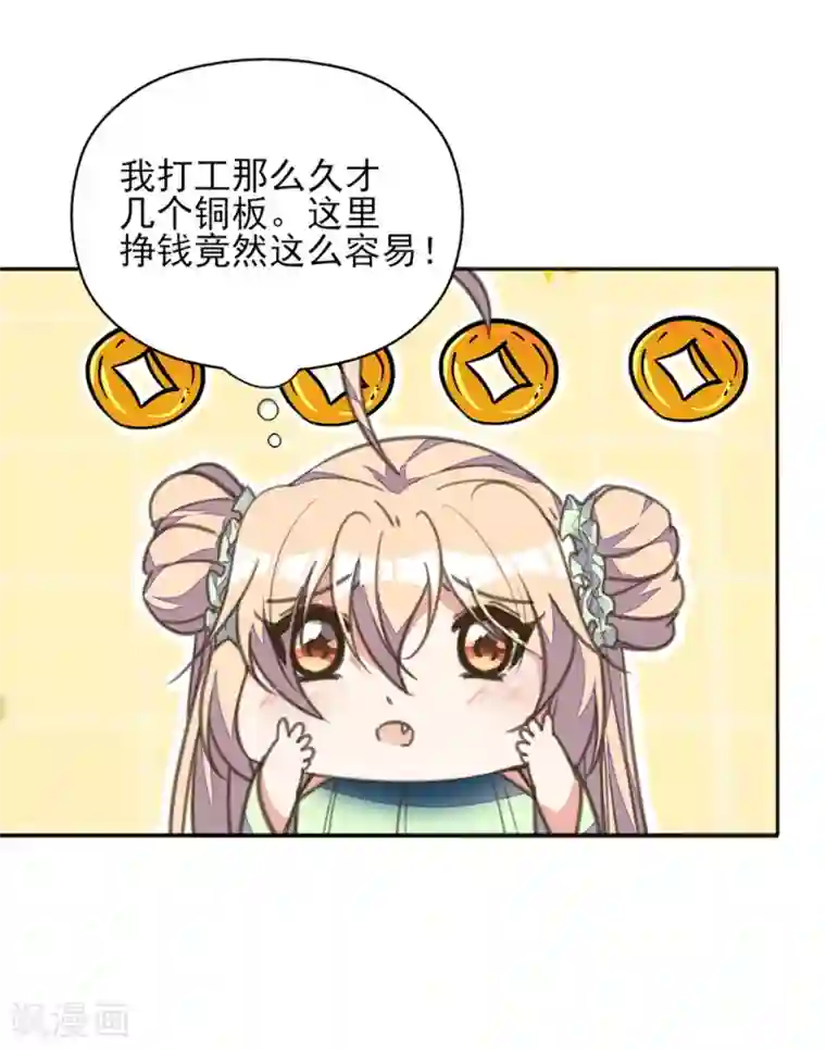 我的王妃有尾巴第20话 一入青楼深似海