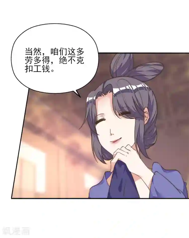 我的王妃有尾巴第20话 一入青楼深似海
