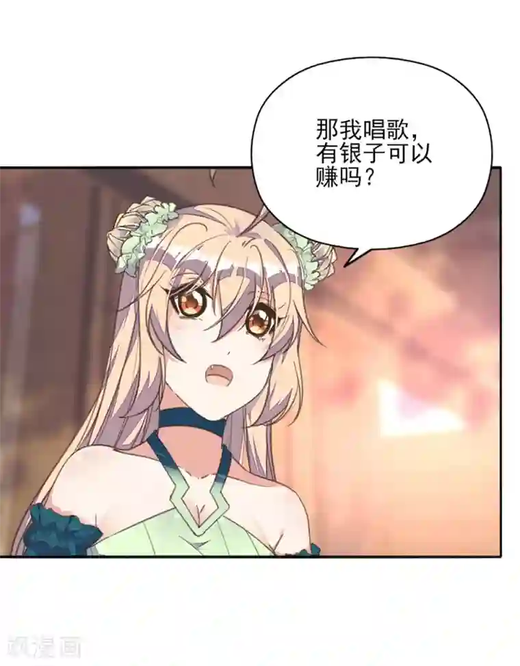 我的王妃有尾巴第20话 一入青楼深似海