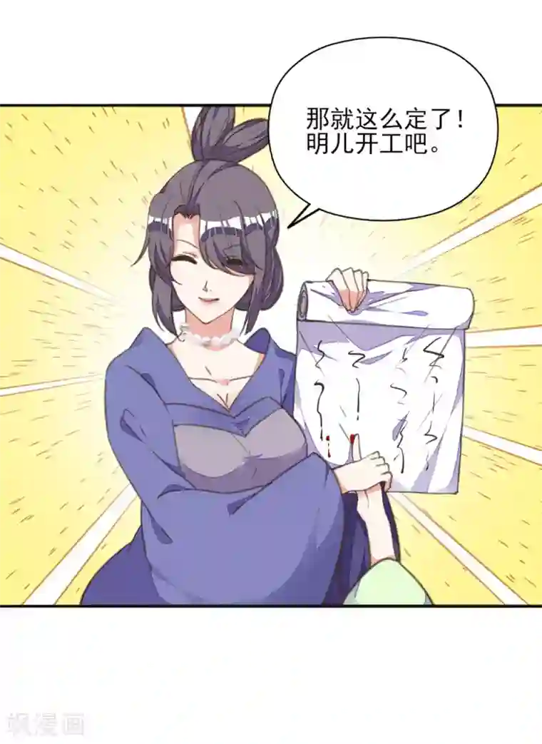 我的王妃有尾巴第20话 一入青楼深似海