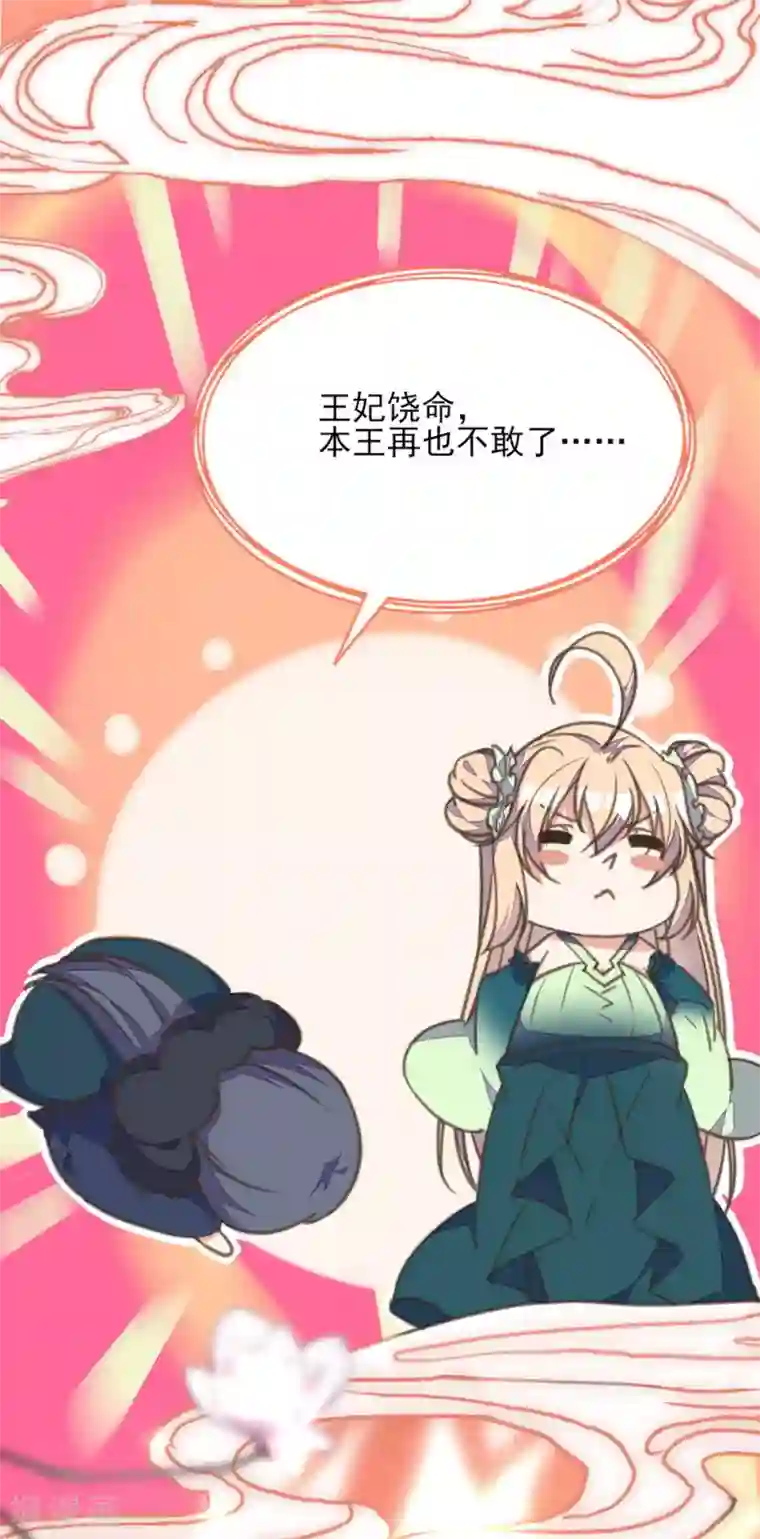 我的王妃有尾巴第20话 一入青楼深似海