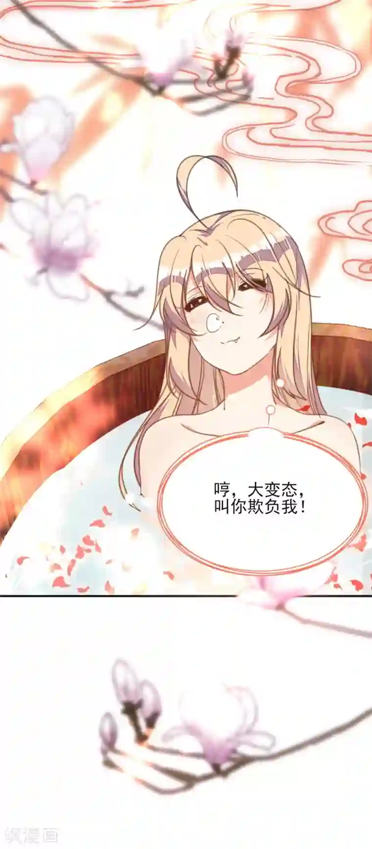 我的王妃有尾巴第20话 一入青楼深似海