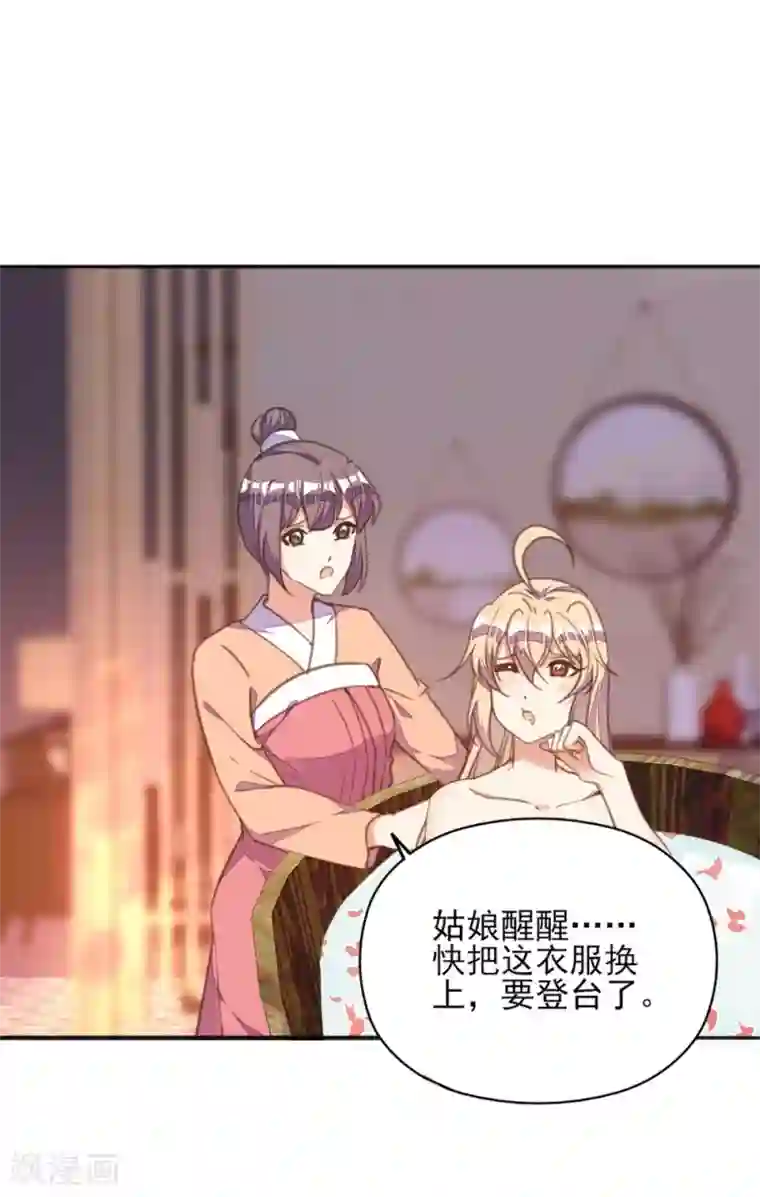 我的王妃有尾巴第20话 一入青楼深似海