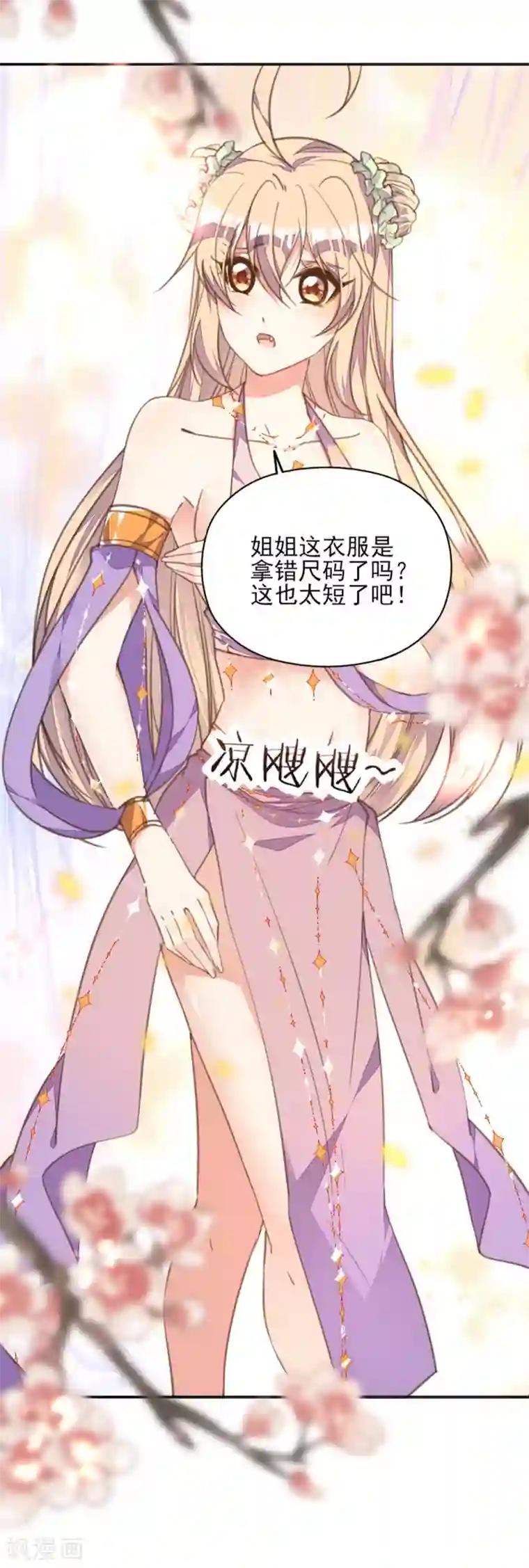 我的王妃有尾巴第20话 一入青楼深似海