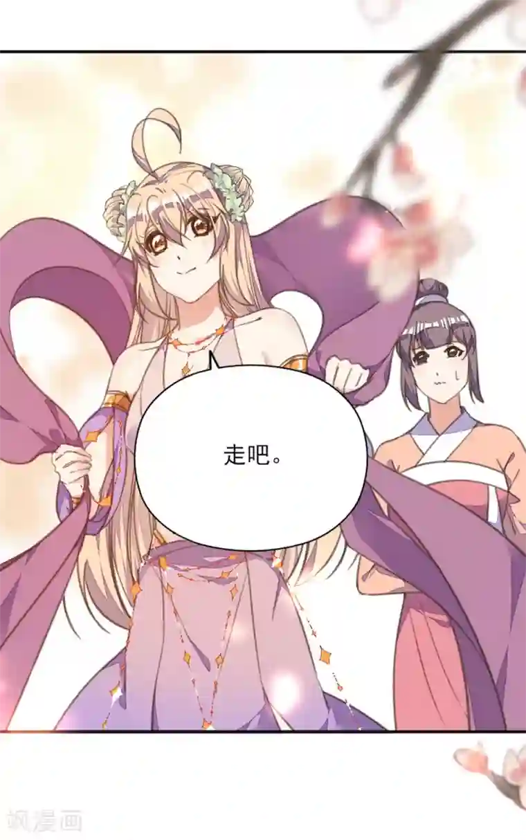 我的王妃有尾巴第20话 一入青楼深似海