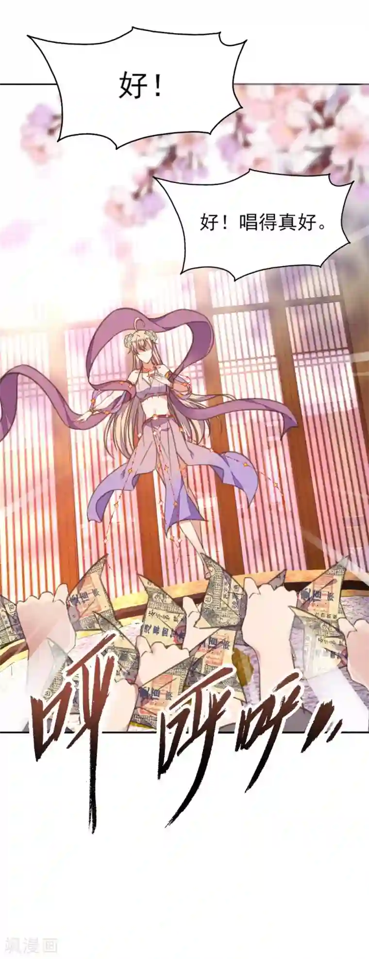 我的王妃有尾巴第20话 一入青楼深似海