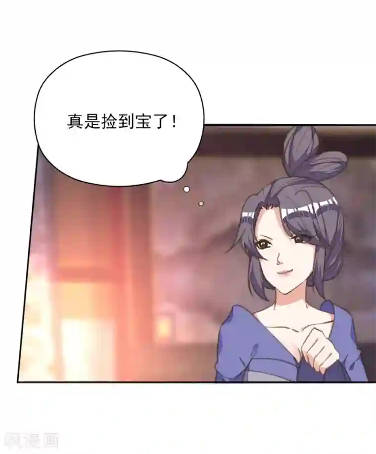 我的王妃有尾巴第20话 一入青楼深似海