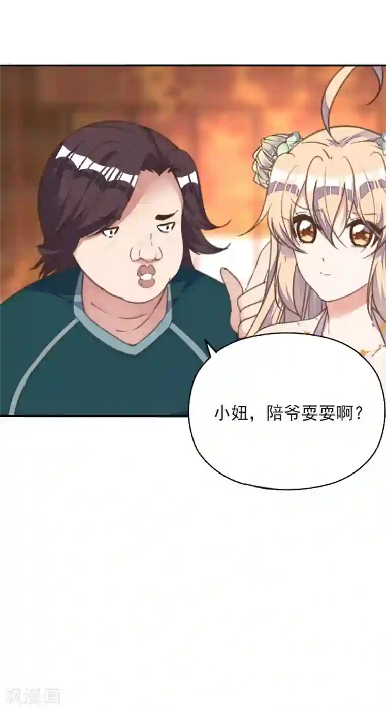 我的王妃有尾巴第20话 一入青楼深似海