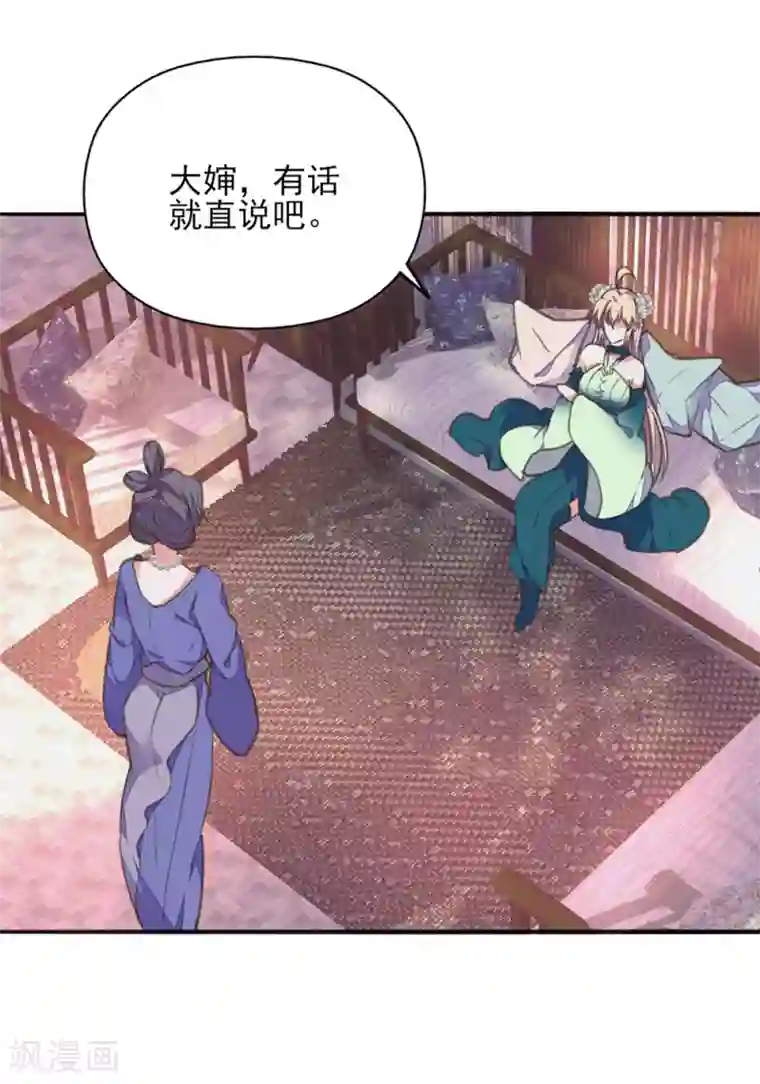 我的王妃有尾巴第20话 一入青楼深似海