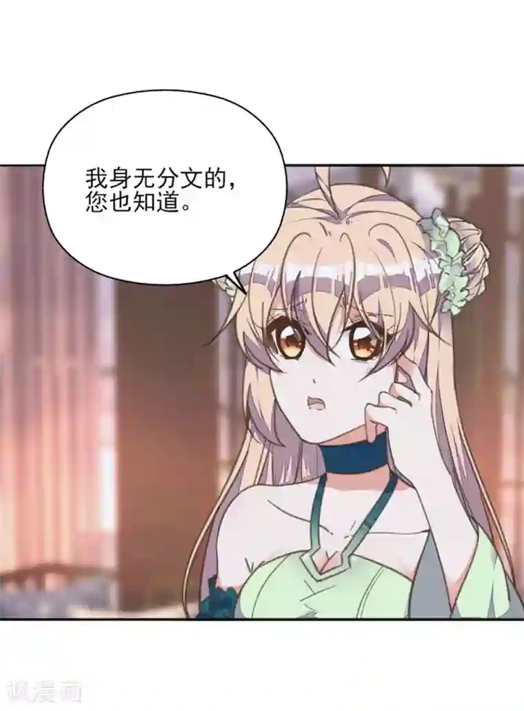 我的王妃有尾巴第20话 一入青楼深似海