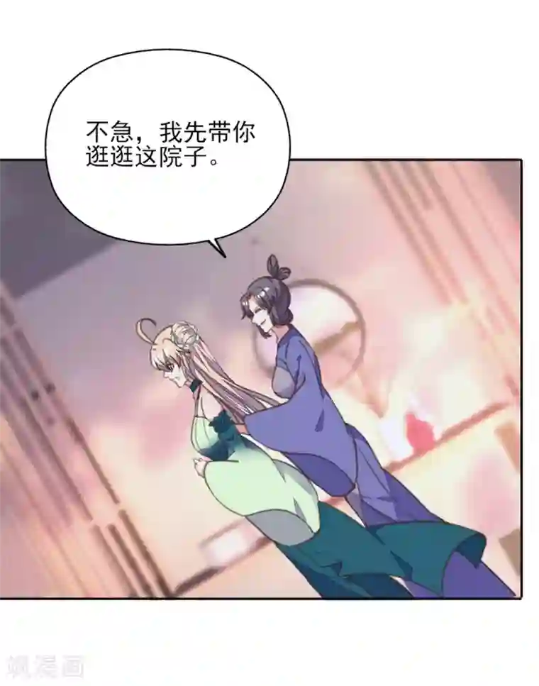 我的王妃有尾巴第20话 一入青楼深似海