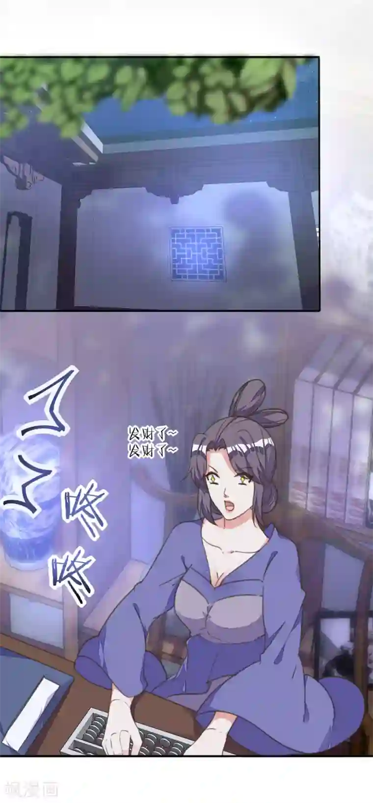 我的王妃有尾巴第21话 王妃失业惨被骗