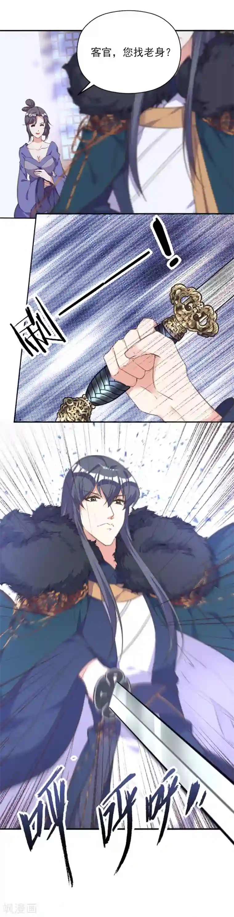 我的王妃有尾巴第21话 王妃失业惨被骗