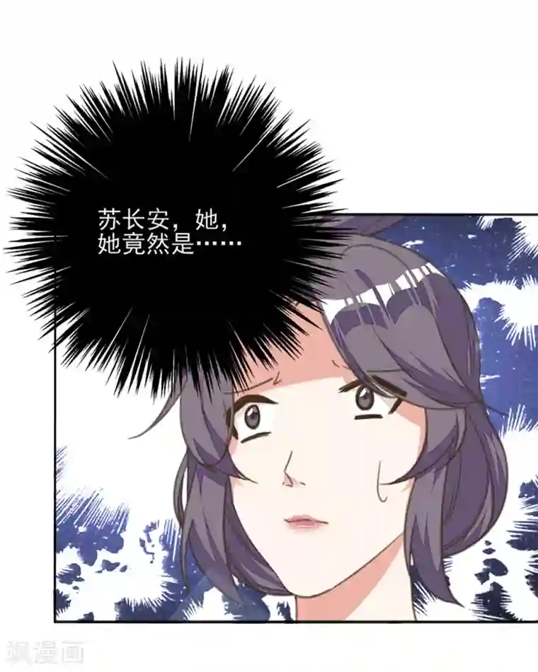 我的王妃有尾巴第21话 王妃失业惨被骗