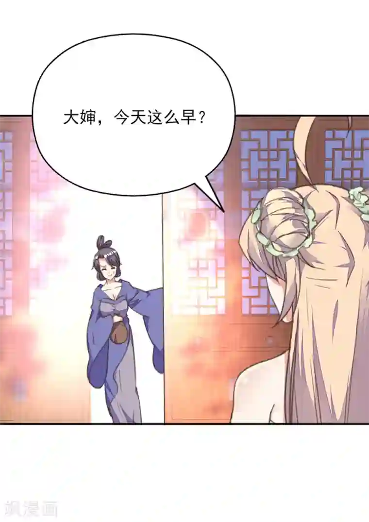 我的王妃有尾巴第21话 王妃失业惨被骗