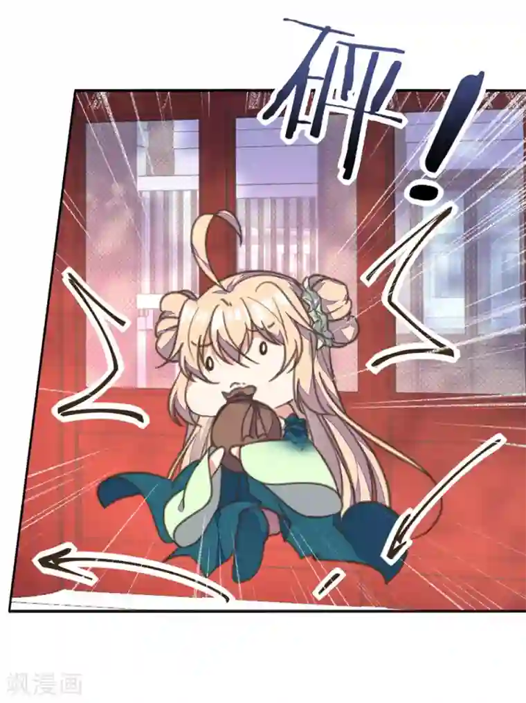 我的王妃有尾巴第21话 王妃失业惨被骗