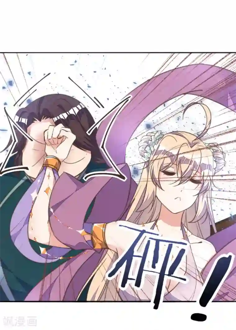 我的王妃有尾巴第21话 王妃失业惨被骗