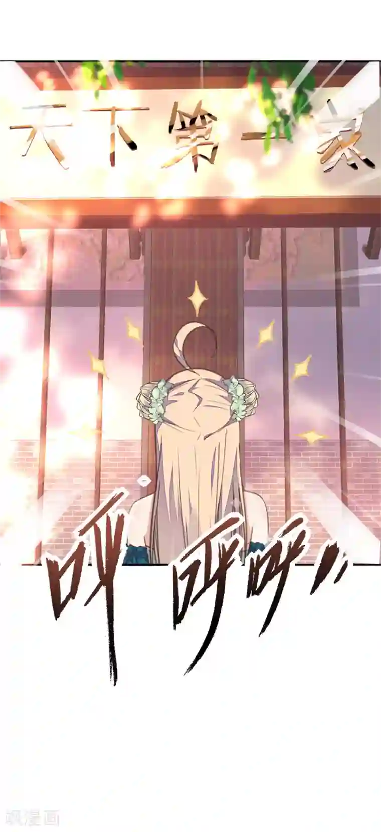 我的王妃有尾巴第21话 王妃失业惨被骗