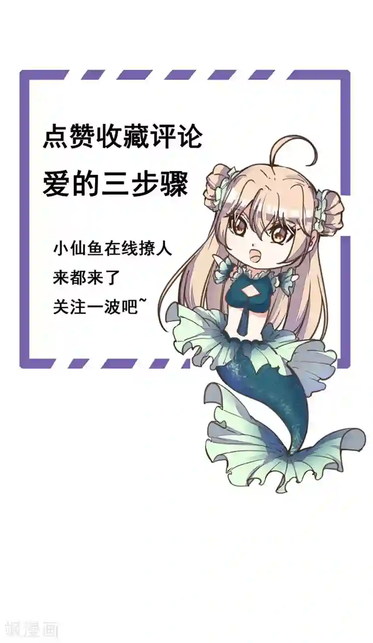 我的王妃有尾巴第21话 王妃失业惨被骗