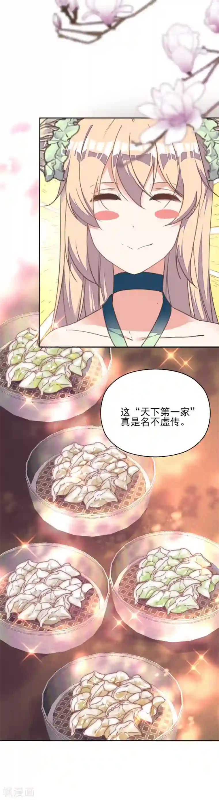 我的王妃有尾巴第22话 王爷护妻惨被呕