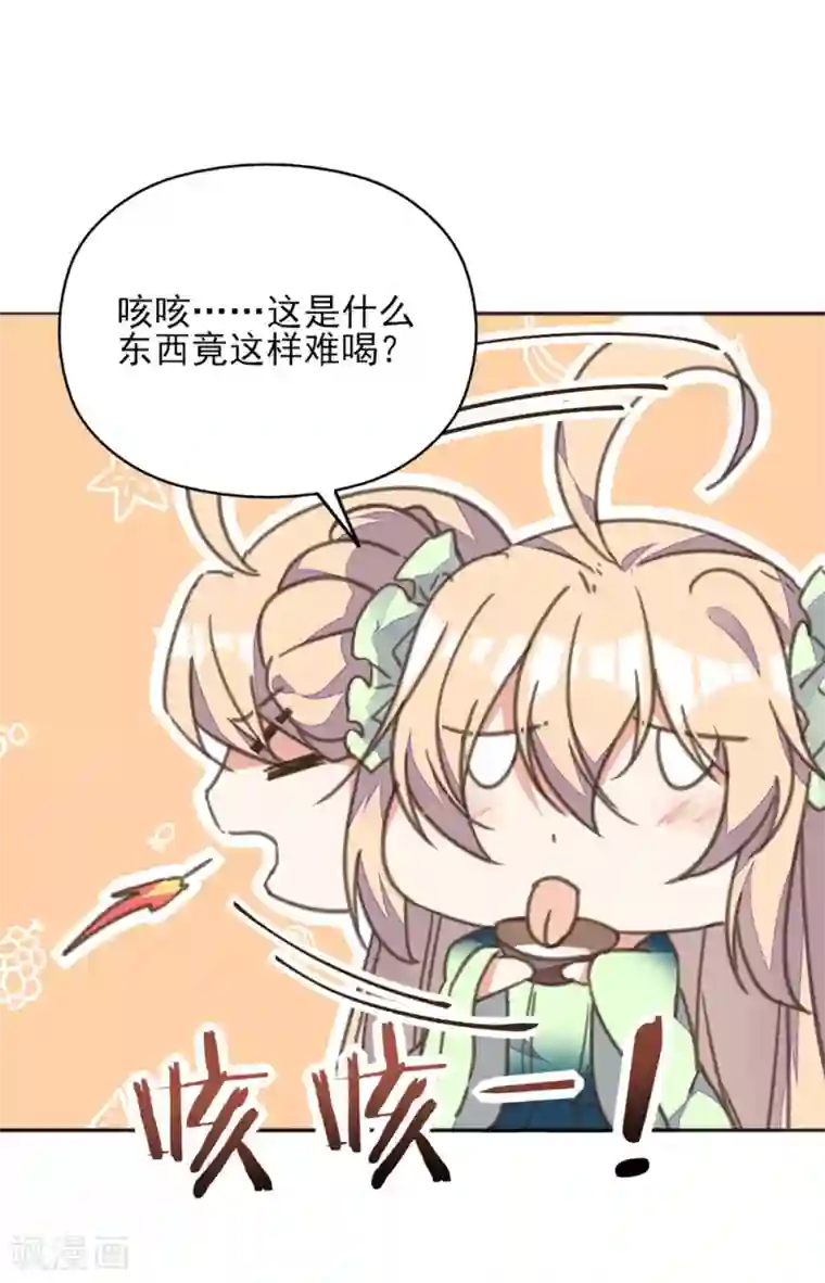 我的王妃有尾巴第22话 王爷护妻惨被呕