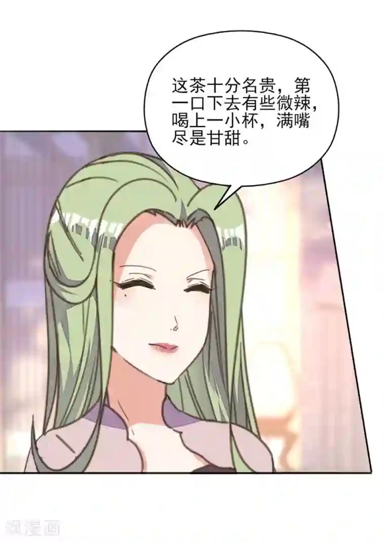 我的王妃有尾巴第22话 王爷护妻惨被呕