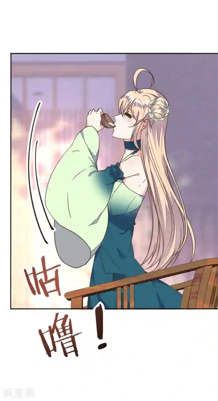 我的王妃有尾巴第22话 王爷护妻惨被呕