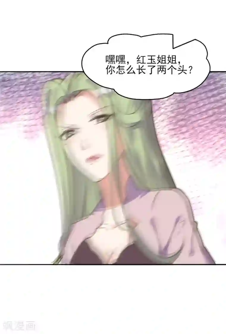 我的王妃有尾巴第22话 王爷护妻惨被呕