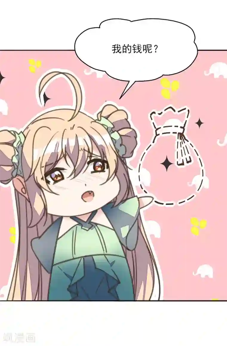 我的王妃有尾巴第22话 王爷护妻惨被呕