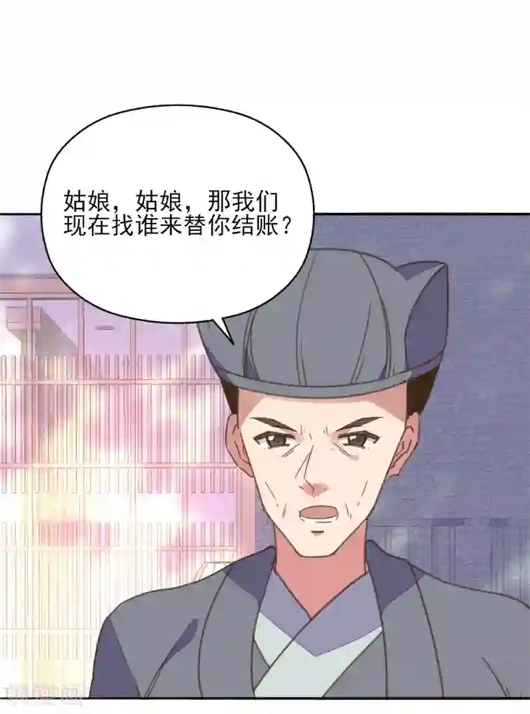 我的王妃有尾巴第22话 王爷护妻惨被呕