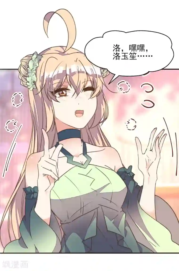 我的王妃有尾巴第22话 王爷护妻惨被呕