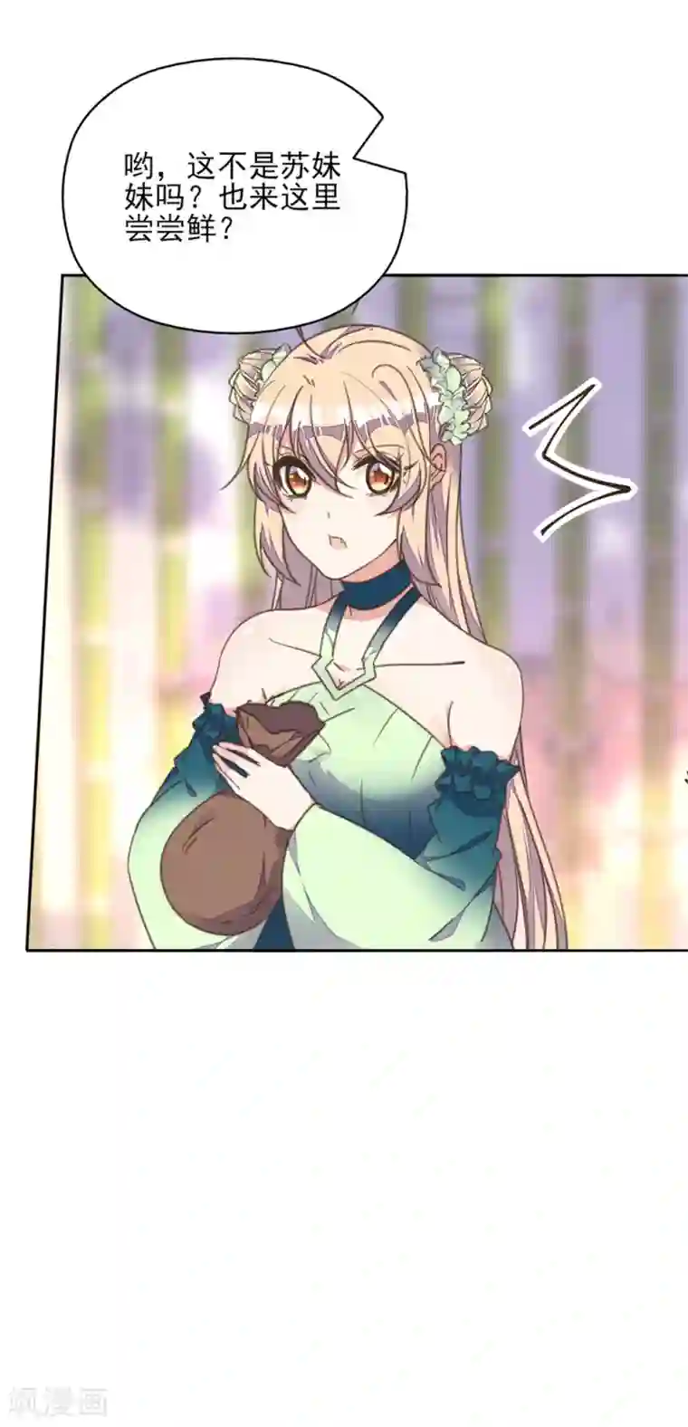 我的王妃有尾巴第22话 王爷护妻惨被呕