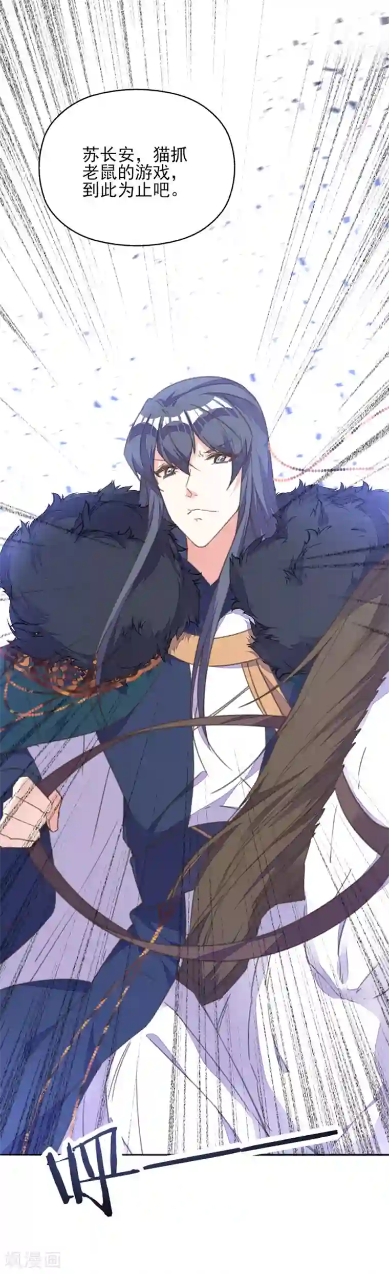 我的王妃有尾巴第22话 王爷护妻惨被呕