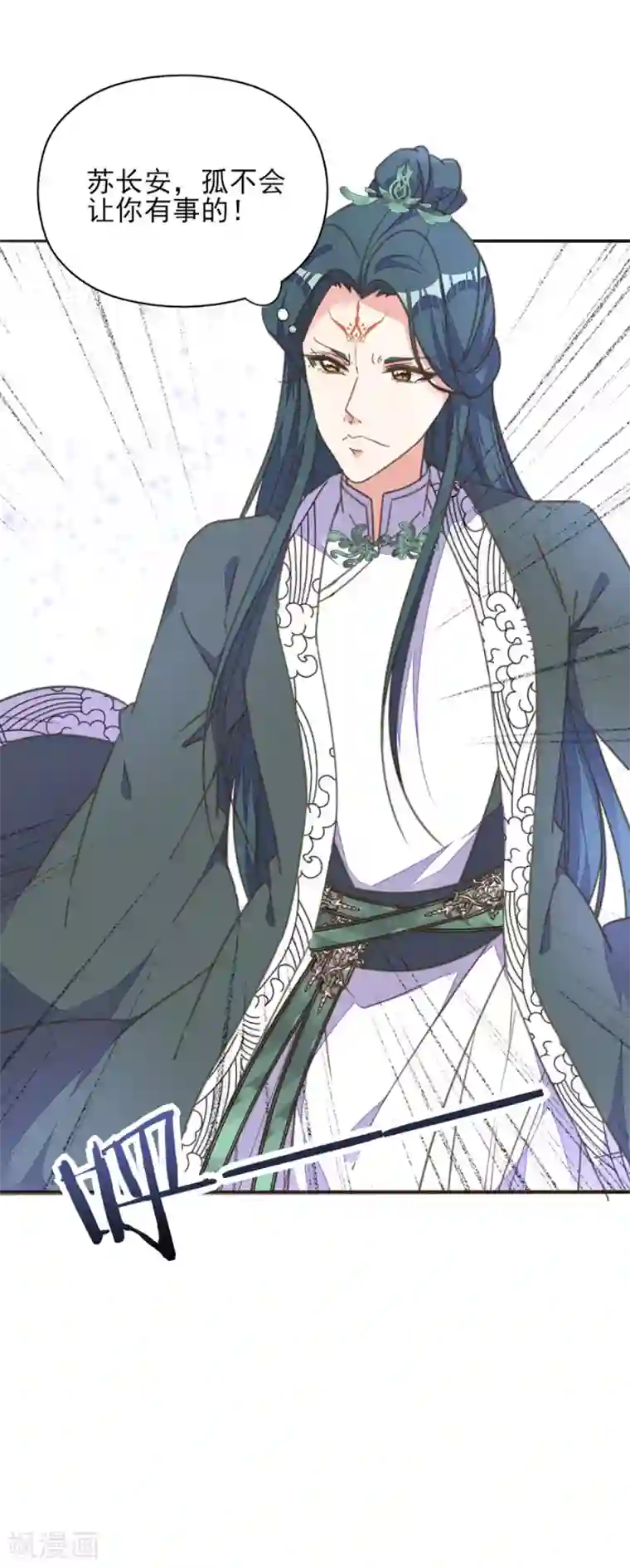 我的王妃有尾巴第22话 王爷护妻惨被呕