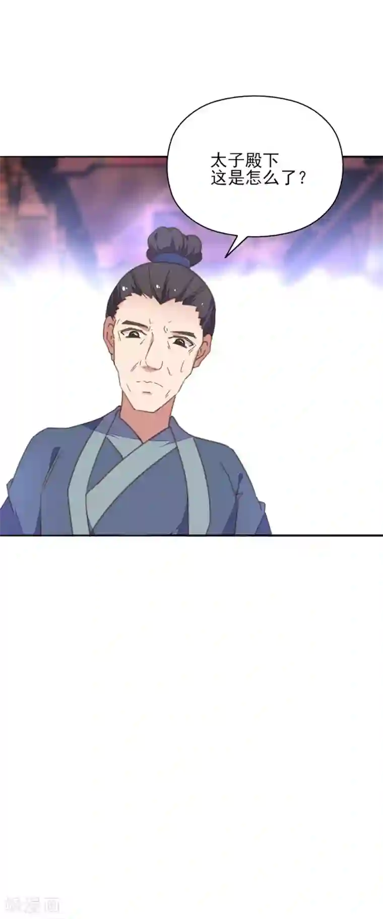 我的王妃有尾巴第22话 王爷护妻惨被呕