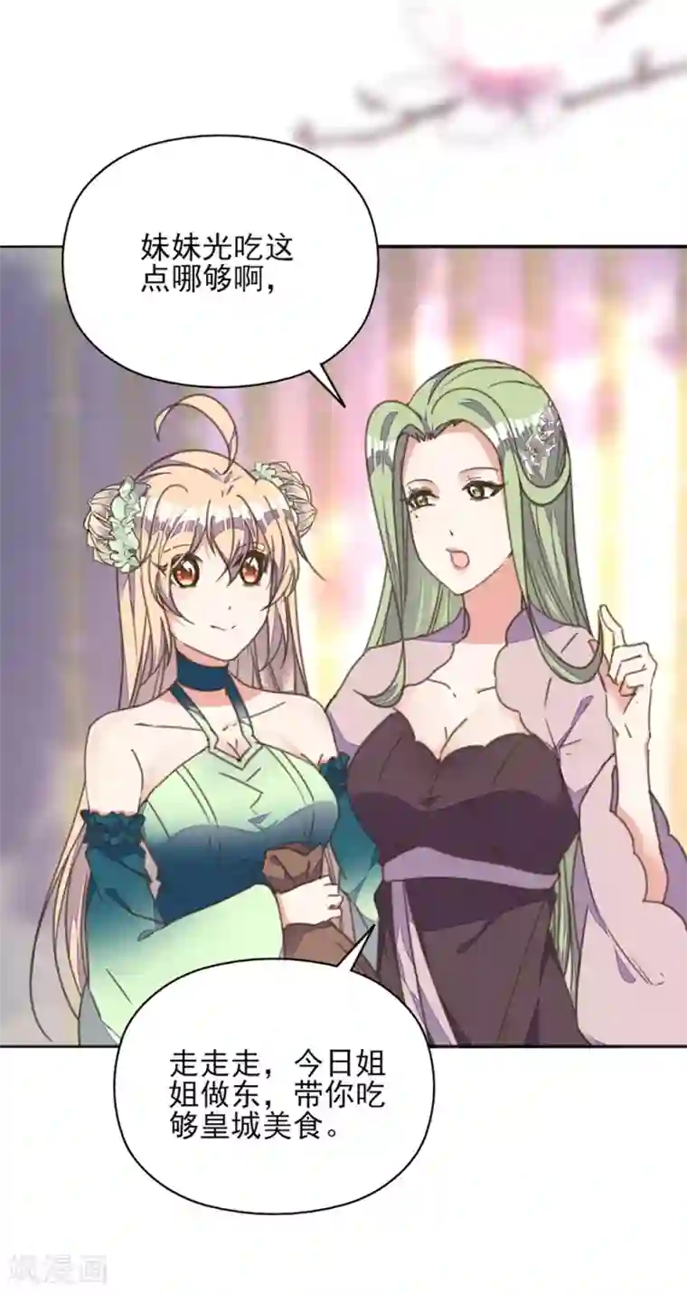 我的王妃有尾巴第22话 王爷护妻惨被呕