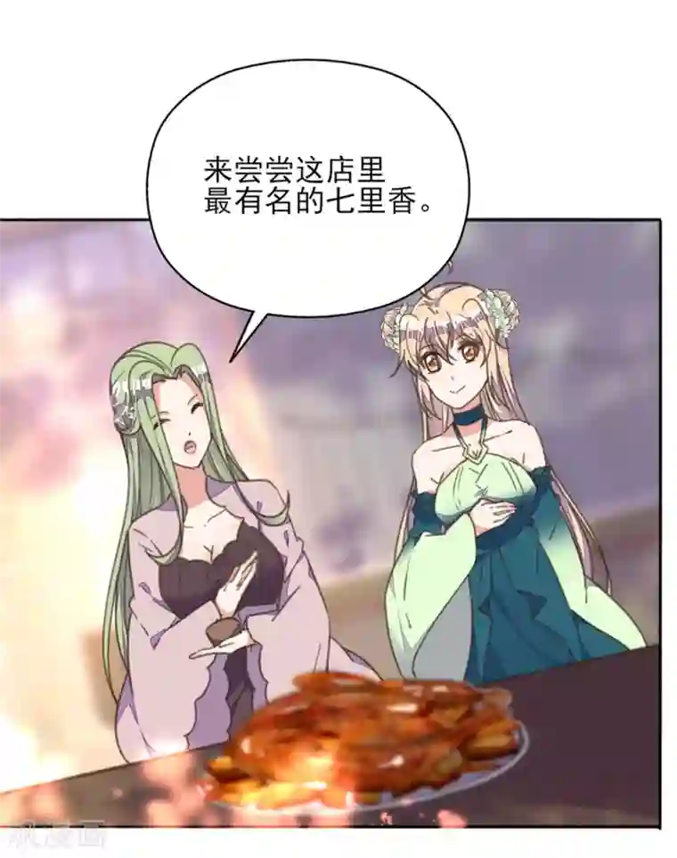 我的王妃有尾巴第22话 王爷护妻惨被呕