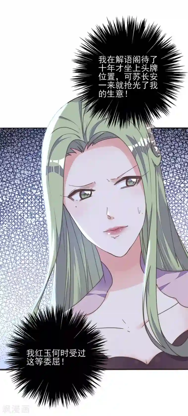 我的王妃有尾巴第22话 王爷护妻惨被呕