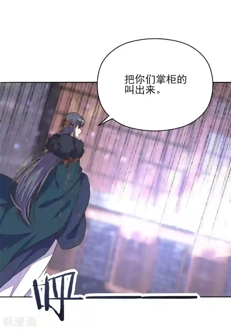 我的王妃有尾巴第23话 同床共枕