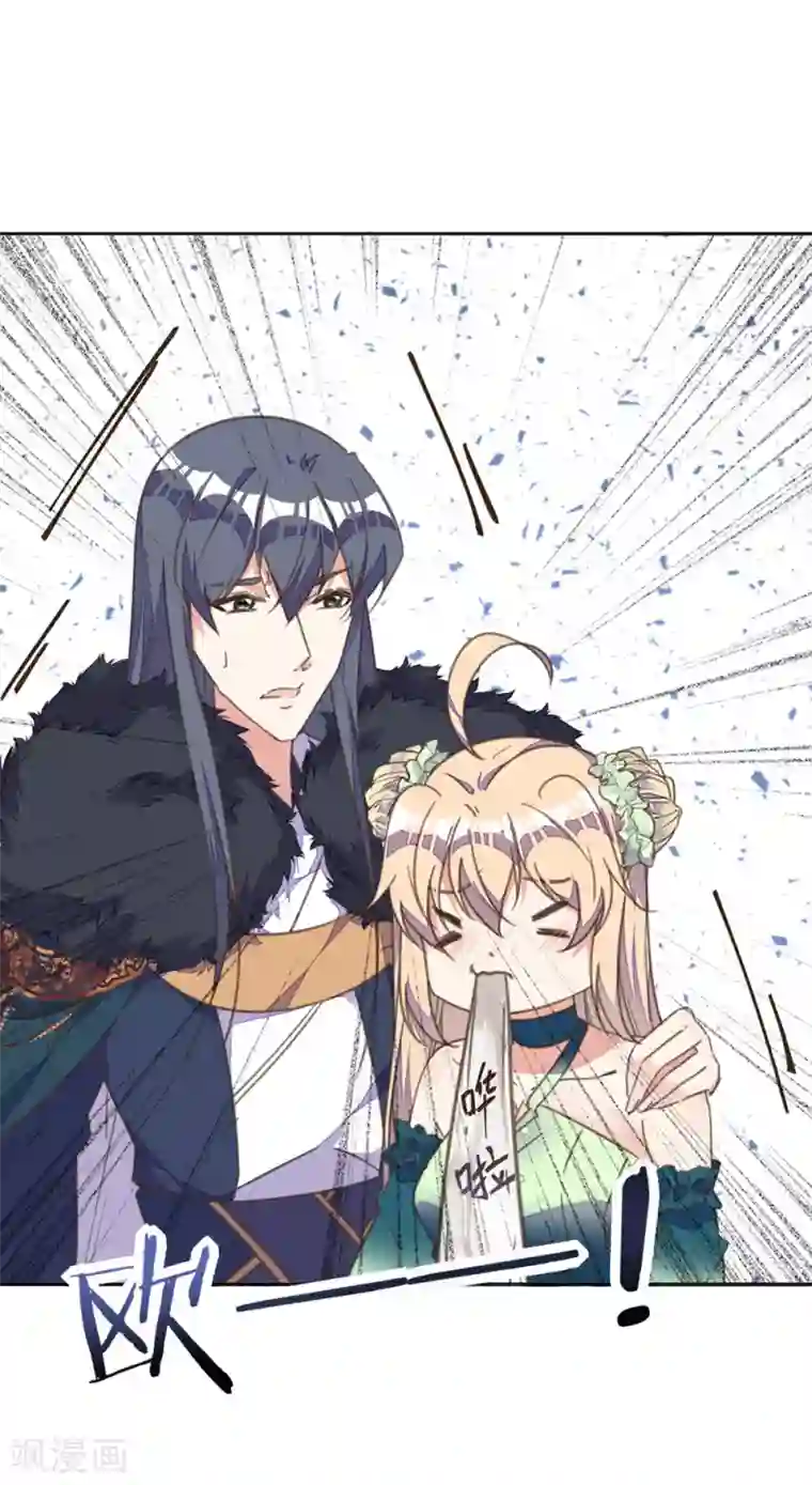 我的王妃有尾巴第23话 同床共枕