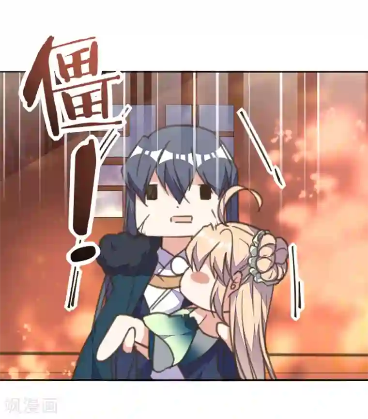 我的王妃有尾巴第23话 同床共枕