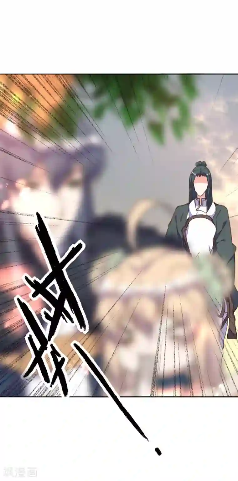 我的王妃有尾巴第23话 同床共枕