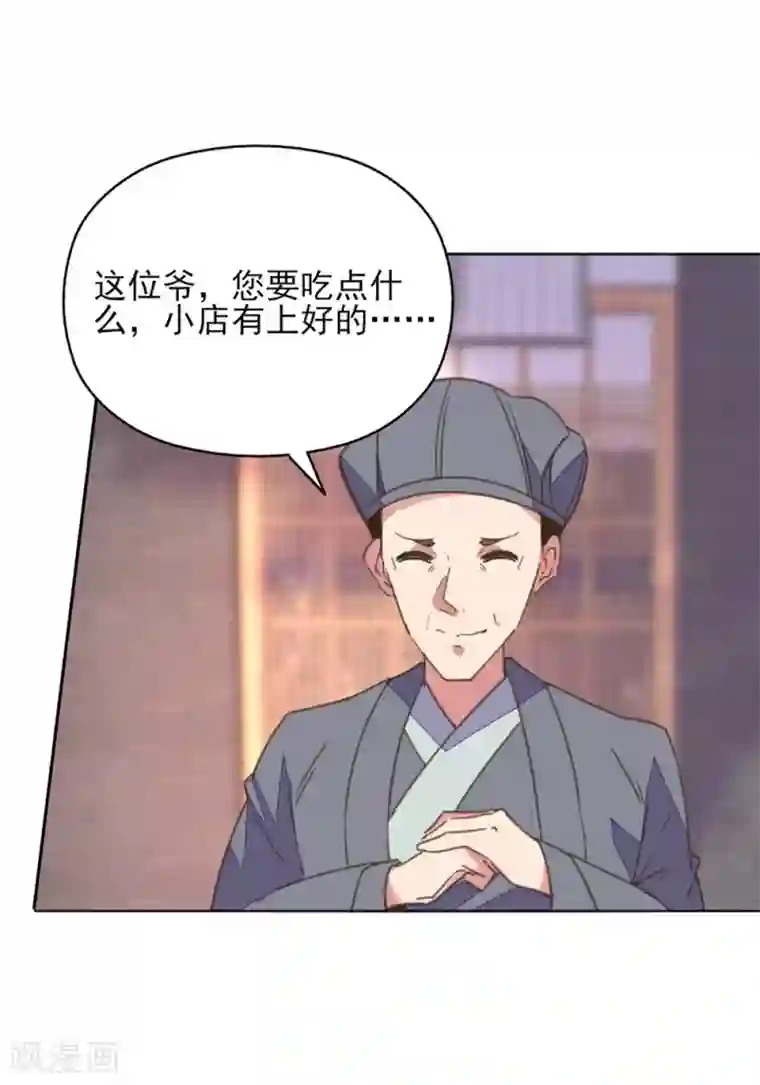 我的王妃有尾巴第23话 同床共枕