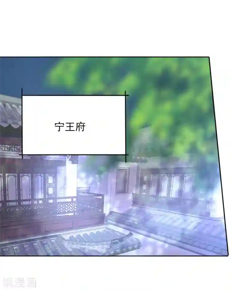 我的王妃有尾巴第23话 同床共枕