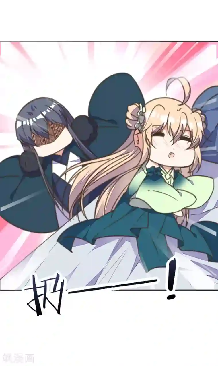 我的王妃有尾巴第23话 同床共枕