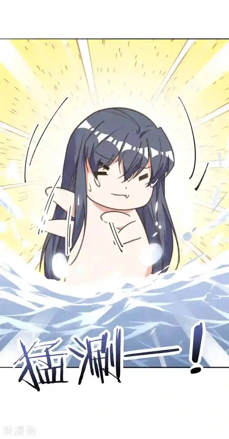 我的王妃有尾巴第23话 同床共枕