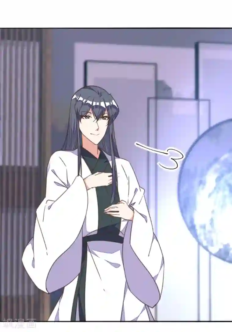 我的王妃有尾巴第23话 同床共枕